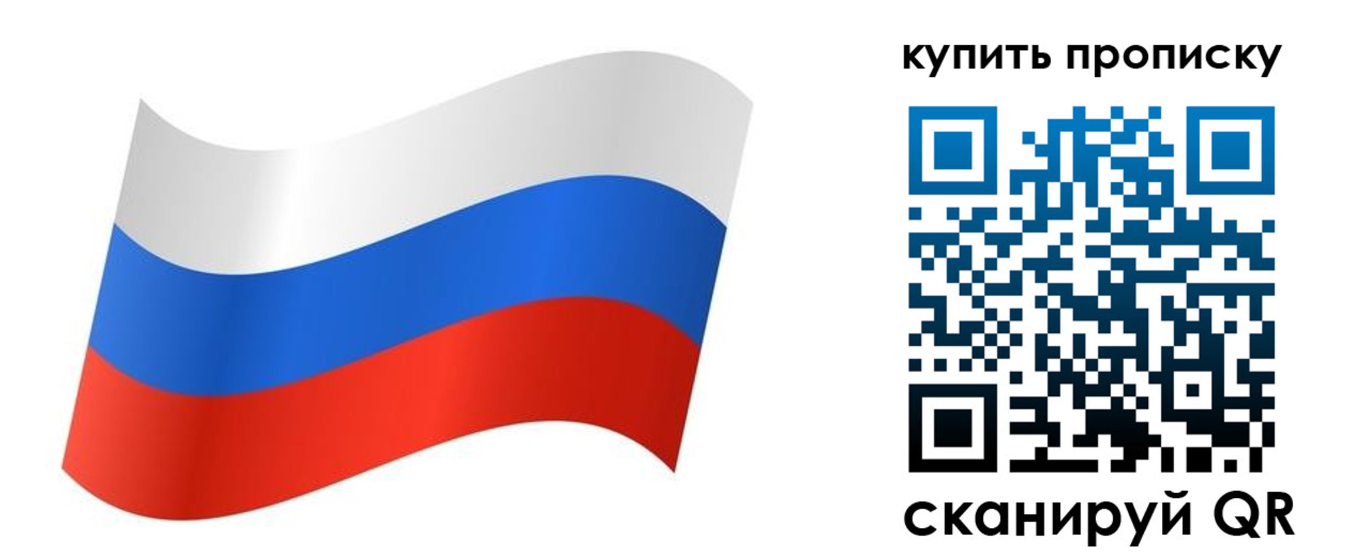 временная прописка в Хвалынске