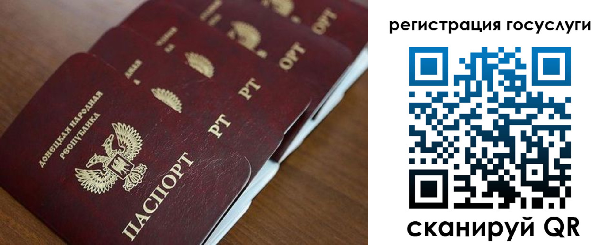 прописка в Хвалынске