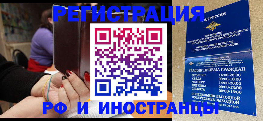 прописка регистрация в Хвалынске