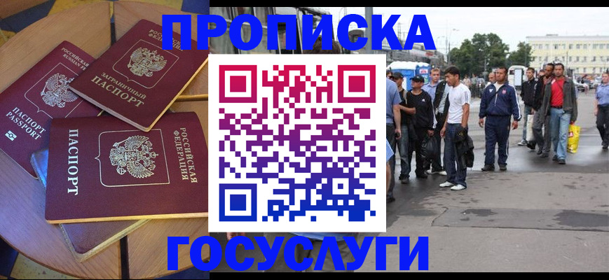 прописка в квартире в Хвалынске