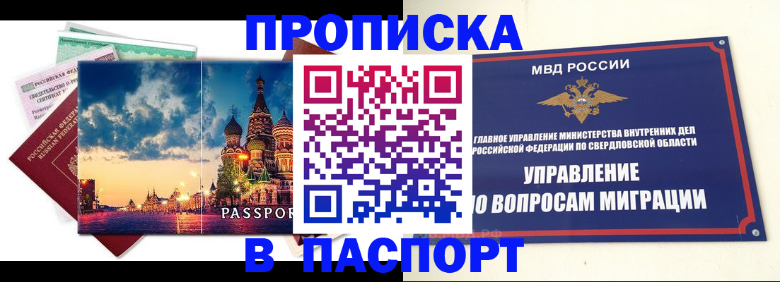 временная регистрация собственник в Хвалынске